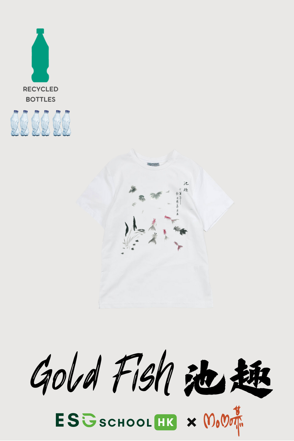 <b>Dr. Shirley Yeung</b> Unisex Gold Fish T-shirt (DS-MST0001/MST0002-GF)