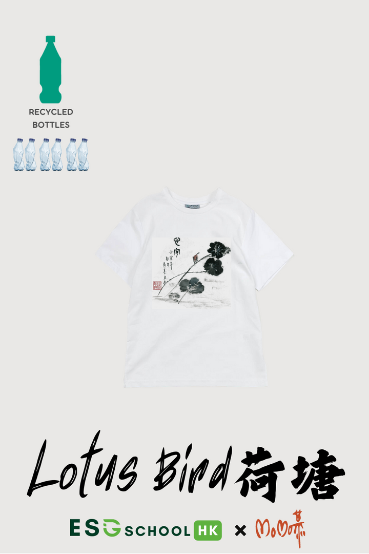 <b>Dr. Shirley Yeung</b> Unisex Lotus Bird T-shirt (DS-MST0001/MST0002-LB)