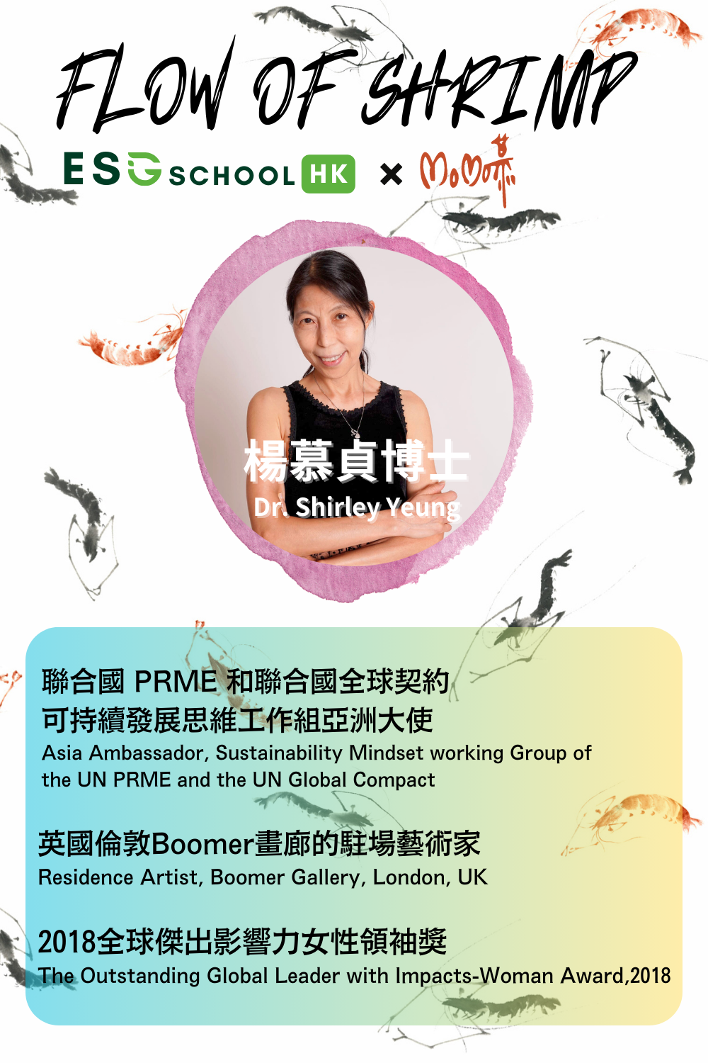 <b>Dr. Shirley Yeung</b> FLOW OF SHRIMP Tote Bag (DS-ACC0001)