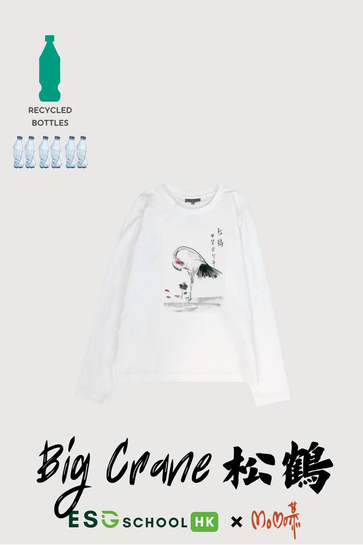 <b>Dr. Shirley Yeung</b> Unisex Big Crane Long Sleeves T-shirt (DS-MST0001/MST0002-BC)