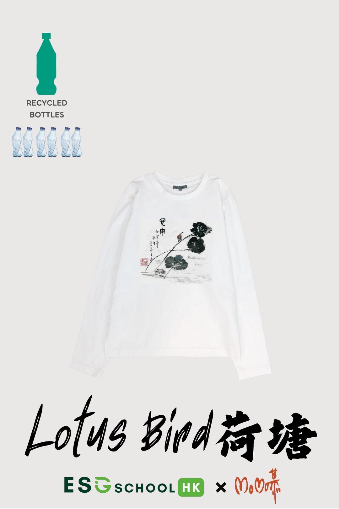 <b>Dr. Shirley Yeung</b> Unisex Lotus Bird T-shirt (DS-MST0001/MST0002-LB)