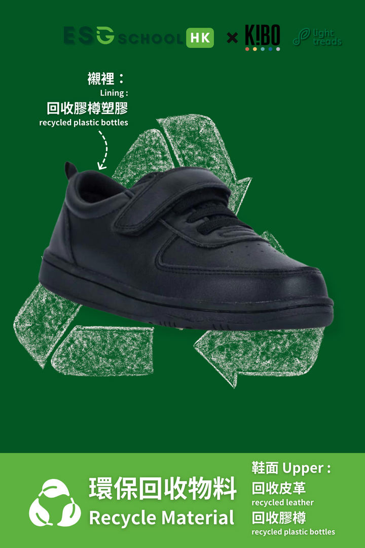<b>KIBO ‧ Light Treads</b> Kid's Recycled Leather Uniform Shoes - DASH (BTS-DASH-BLK)