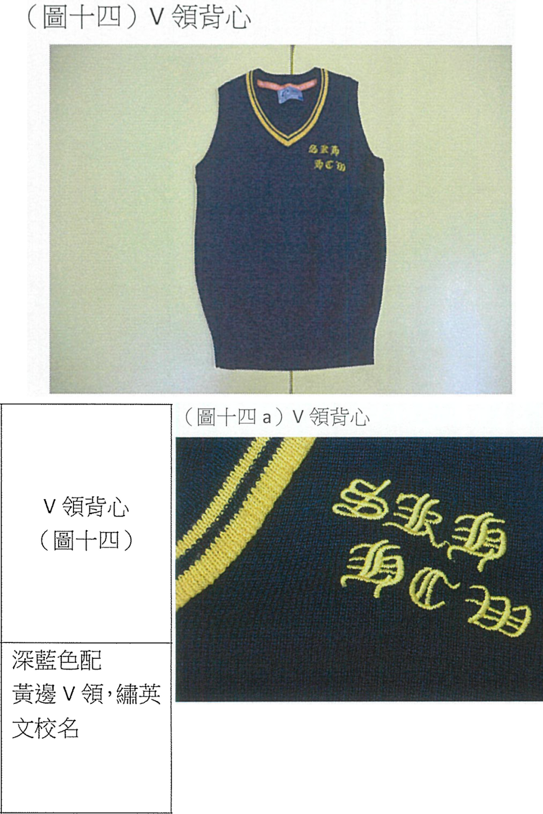 <b>SKHHCW</b> SS Kid's Knit Vest (CV0002)