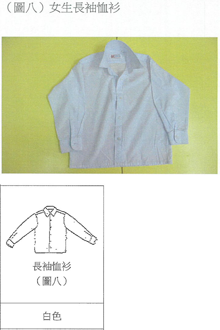 <b>SKHHCW</b> AW Girl's Long Sleeve Shirt (WTB2004A)