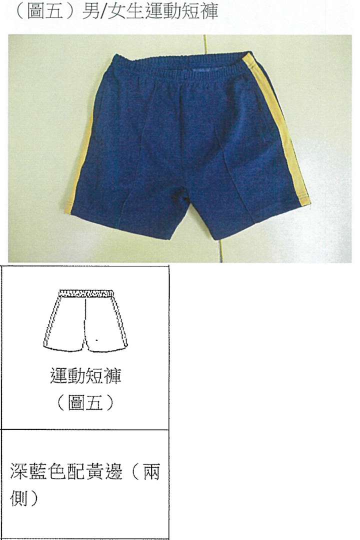 <b>SKHHCW</b> SS Kid‘s Track Shorts (CPS0004)