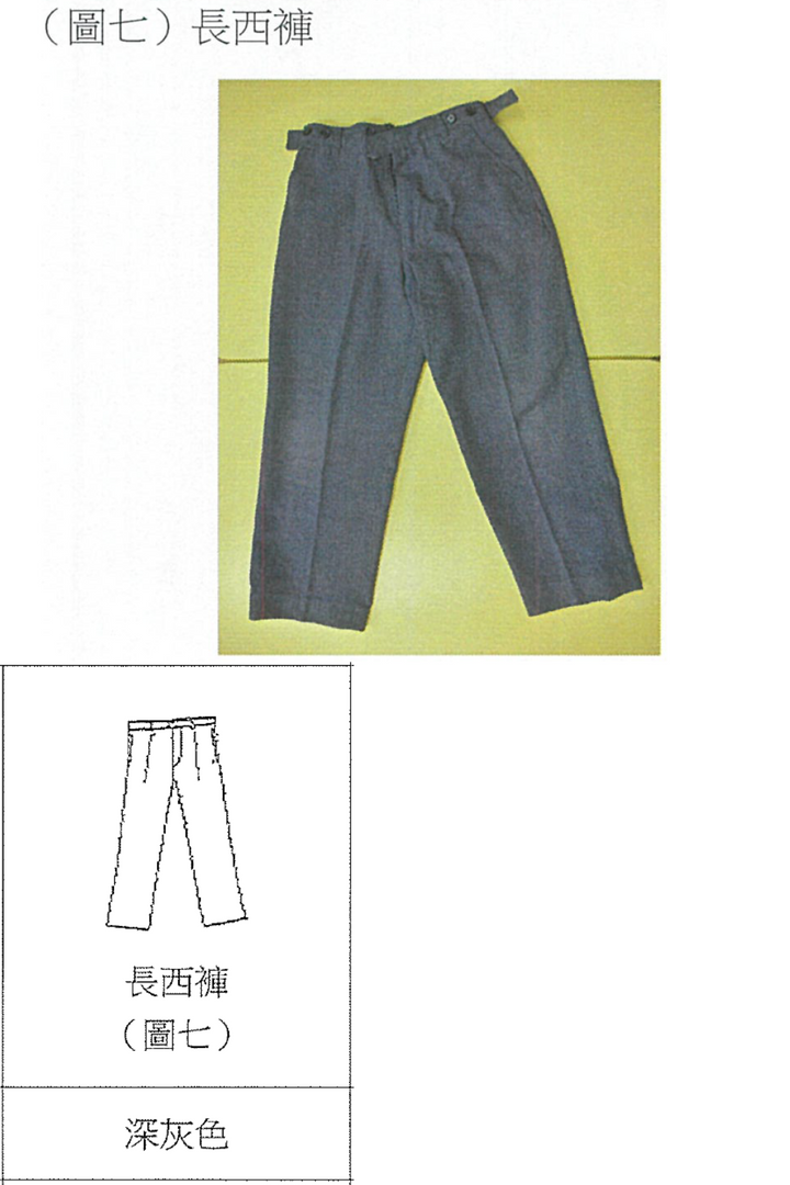 <b>SKHHCW</b> AW Boy's Pants (CPS0006)