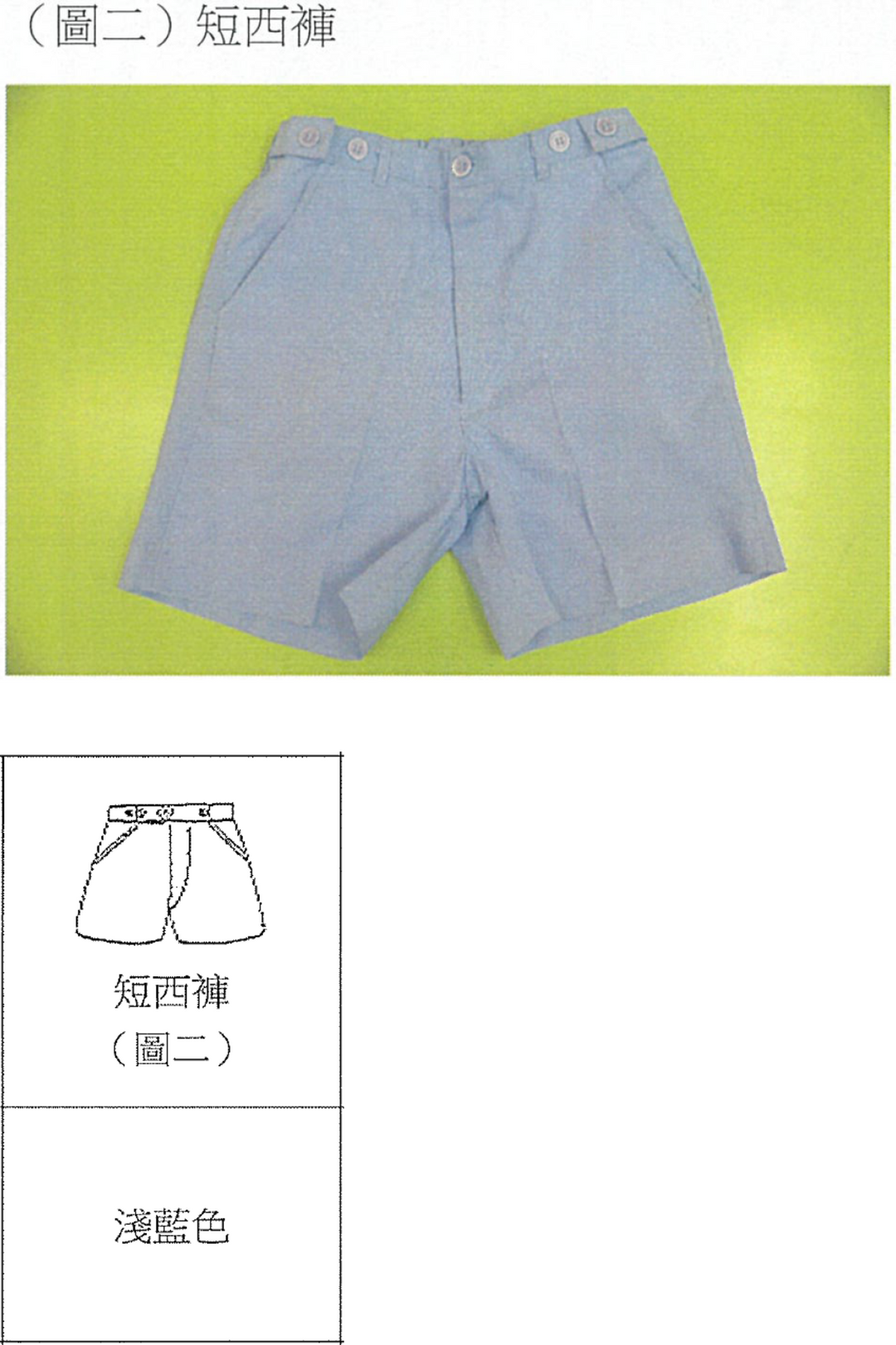 <b>SKHHCW</b> SS Boy's Shorts (BSP0004)