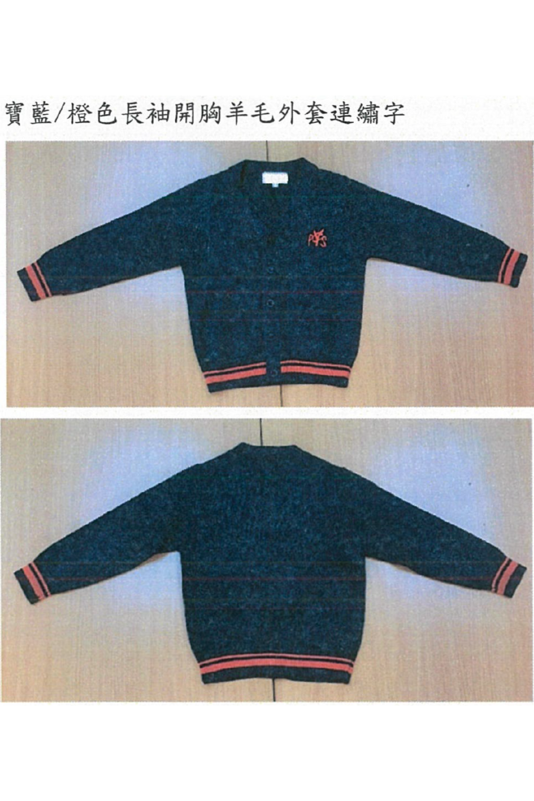 <b>YCPSHWR</b> AW Kid‘s Long Sleeve Cardigan (CCD0002)