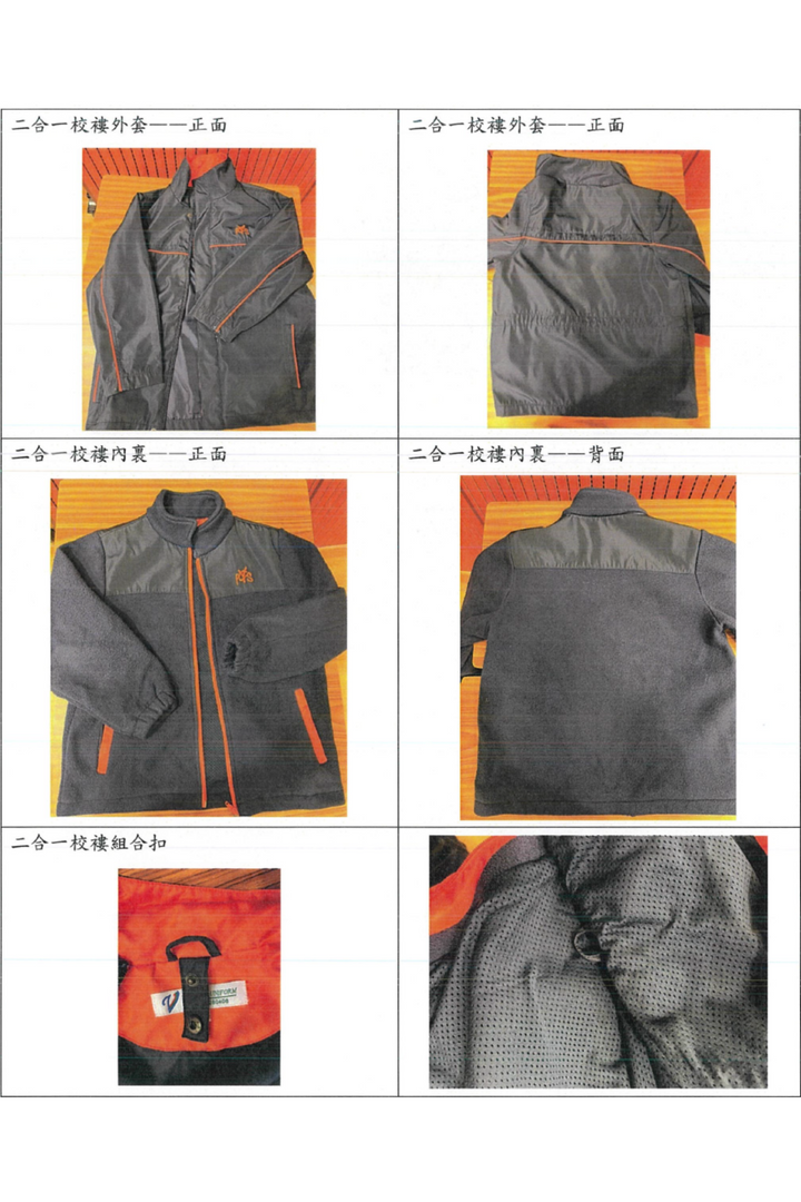 <b>YCPSHWR</b> AW Kid's Long Sleeve 2 in 1 Jacket (CJK0011)