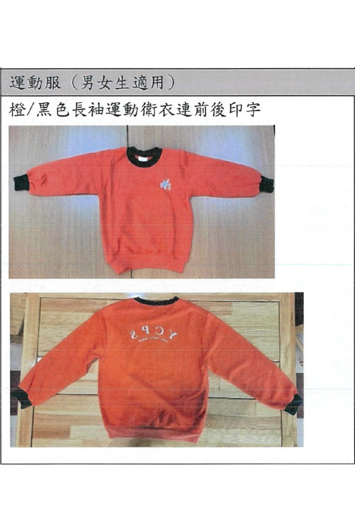 <b>YCPSHWR</b> AW Kid's Long Sleeve Polo Shirt (CST0002)