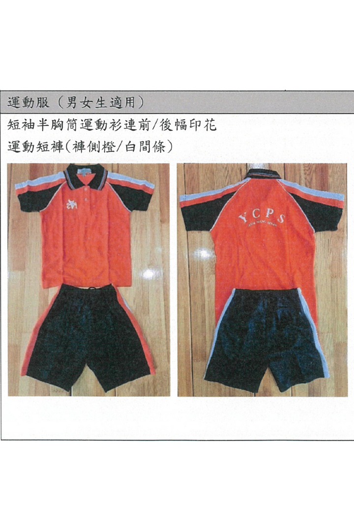 <b>YCPSHWR</b> SS Kid‘s Track Shorts (CPS0004)