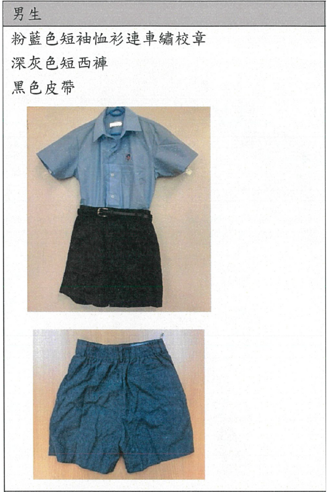 <b>YCPSHWR</b> SS Boy's Shorts (BSP0004)