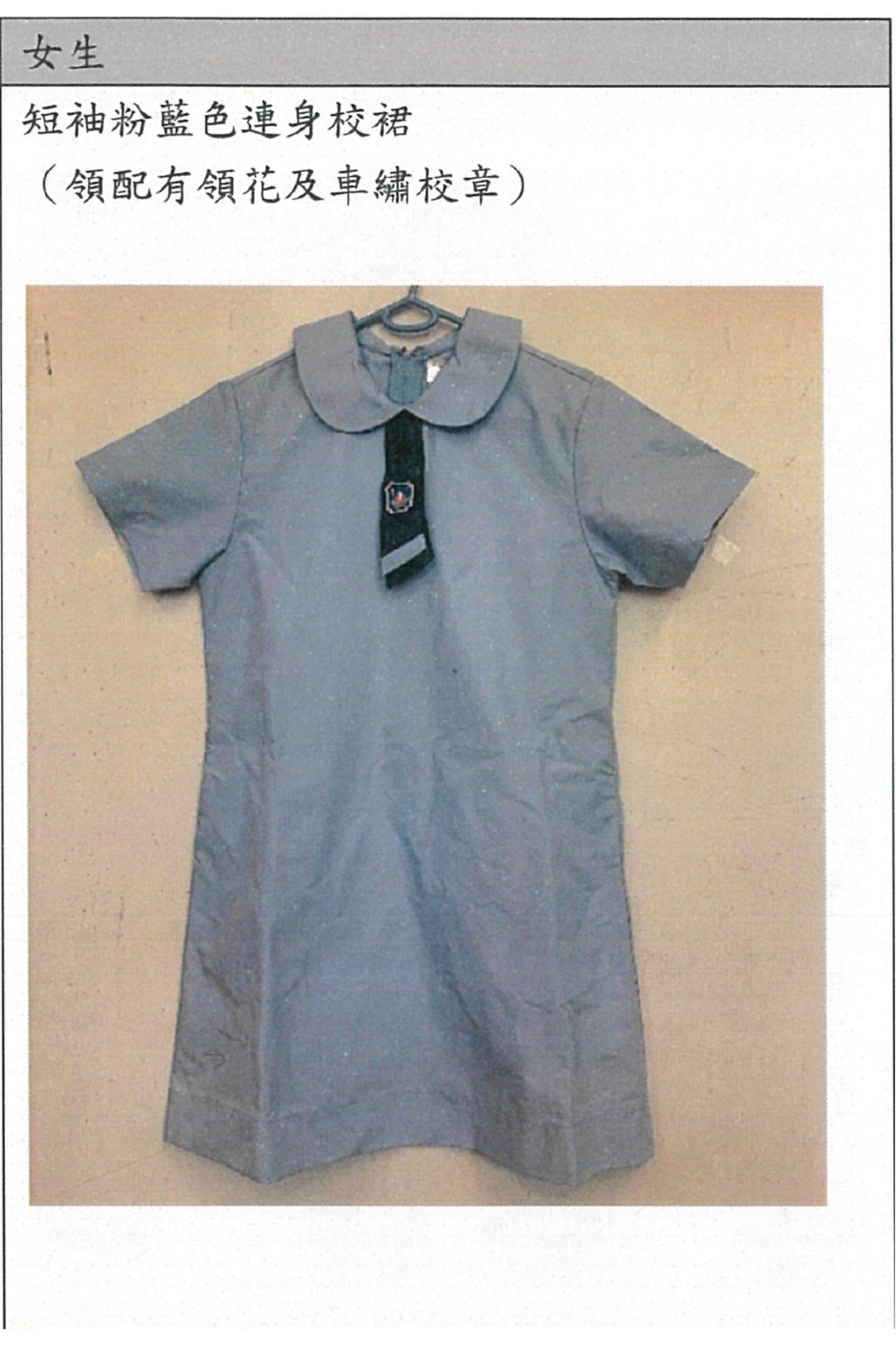 <b>YCPSHWR</b> SS Girl's Short Sleeve Dress (GDS0008)