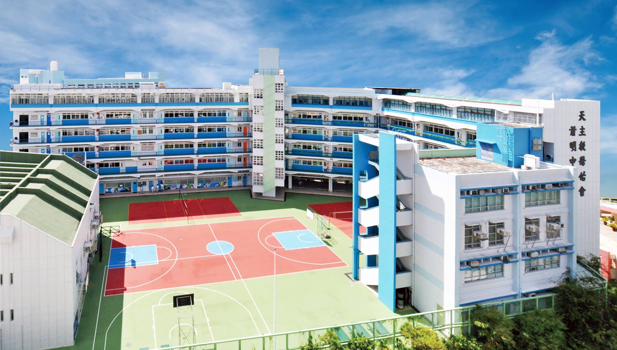 DMHC Siu Ming Catholic Secondary School – ESG School HK