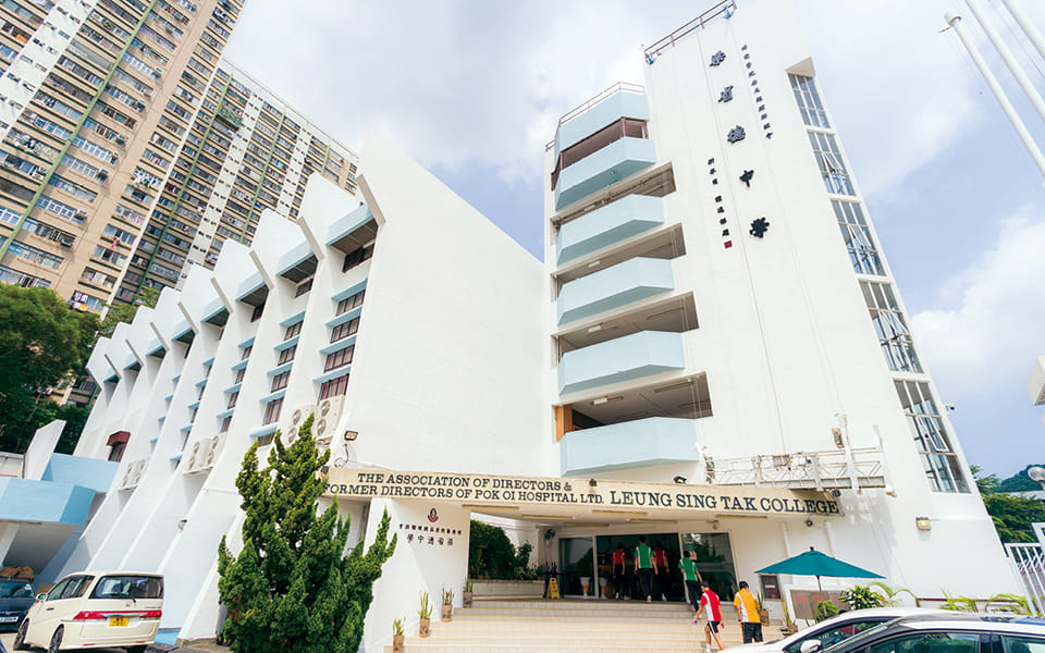 AD&FD POHL Leung Sing Tak College
