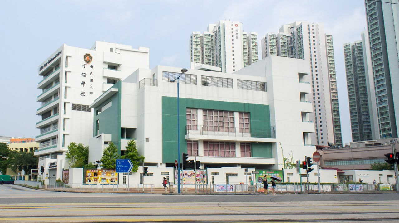 Ho Ming Primary School (Sponsored by Sik Sik Yuen)