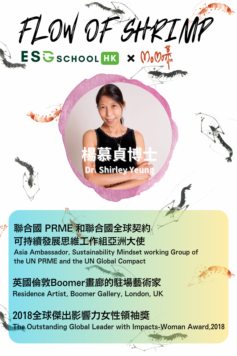 <b>Dr. Shirley Yeung</b> Women Butterfly T-shirt (DS-WST0002)