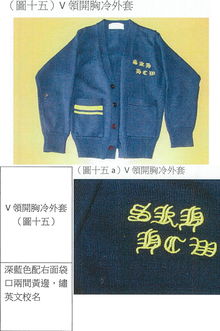 <b>SKHHCW</b> AW Kid‘s Long Sleeve Cardigan (CCD0002)