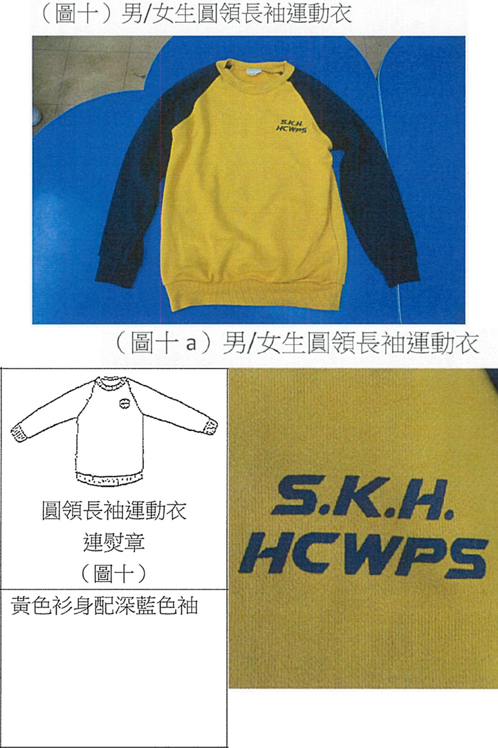 <b>SKHHCW</b> AW Kid's Long Sleeve T-Shirt (CST0009)
