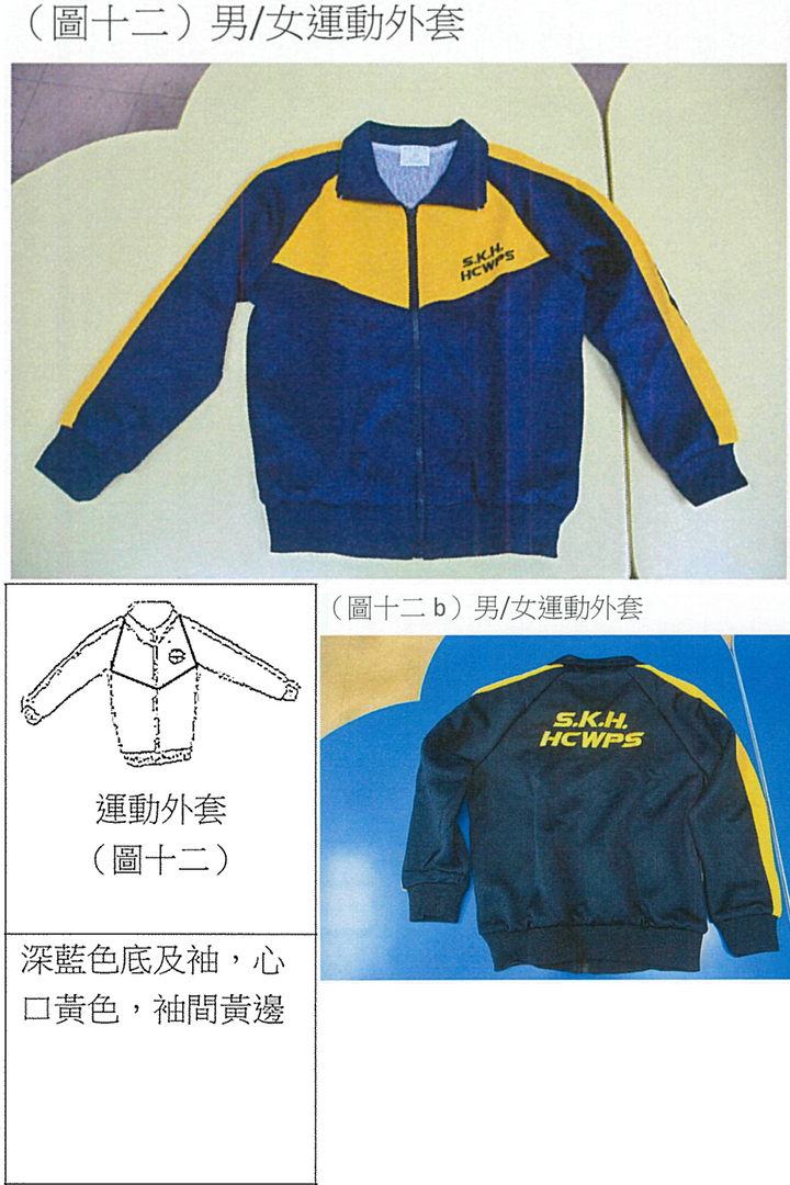 <b>SKHHCW</b> SS/AW Kid's Windbreaker (CJK0016/CJK0009)
