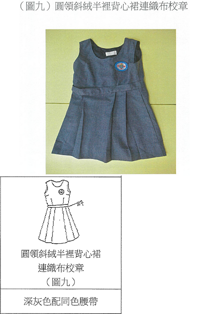 <b>SKHHCW</b> AW Girl's Sleeveless Dress (GDS0005)