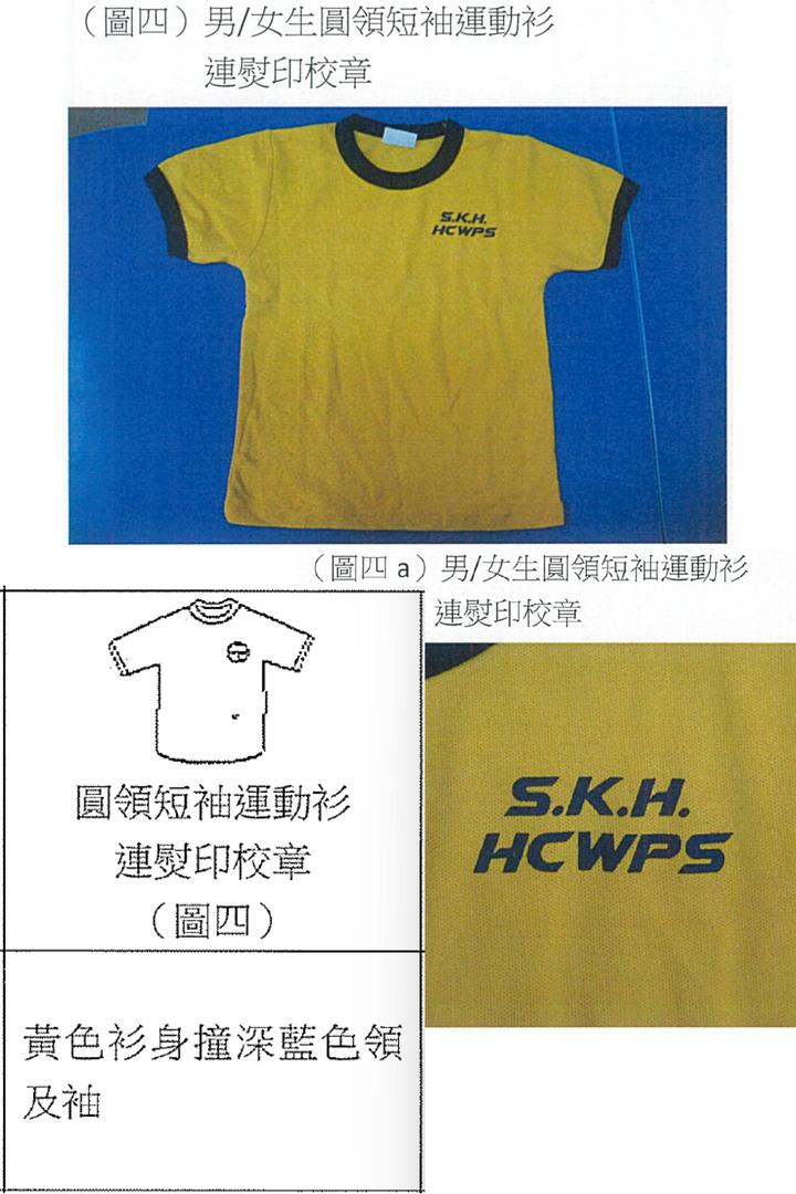<b>SKHHCW</b> SS Kid‘s Short Sleeve Polo Shirt (CST0001)
