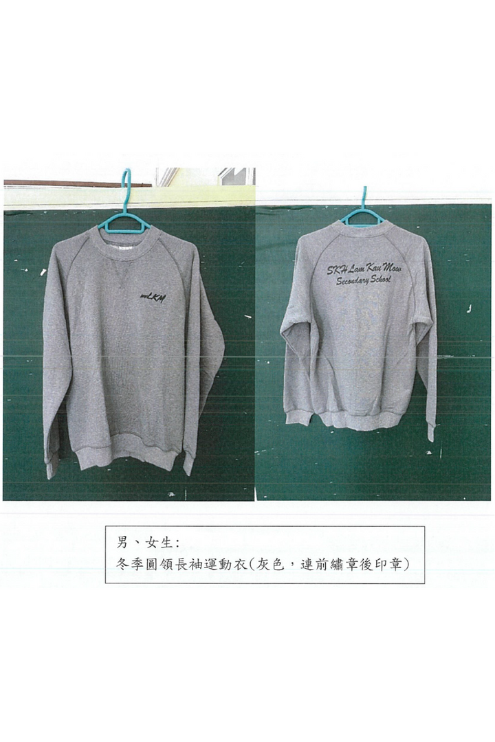 <b>SKHLKM</b> AW Kid's Long Sleeve T-Shirt (CST0009)